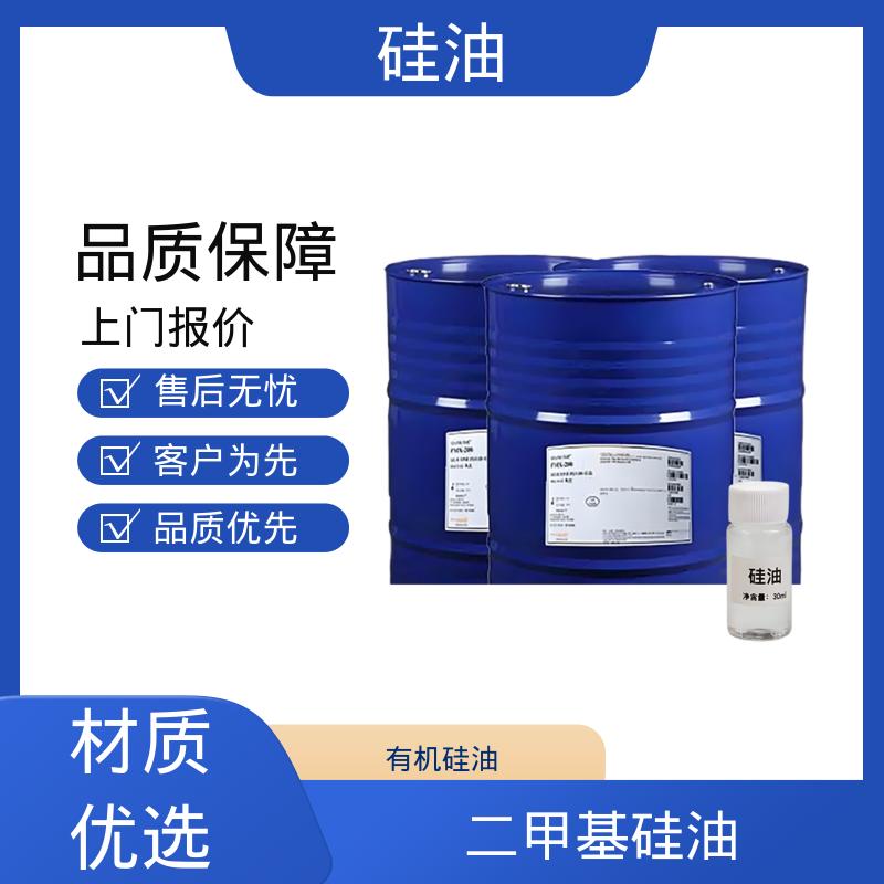 丹沛化工 二甲级硅油 密度 0.764-0.963 g/mL 厂家供应 现货充足