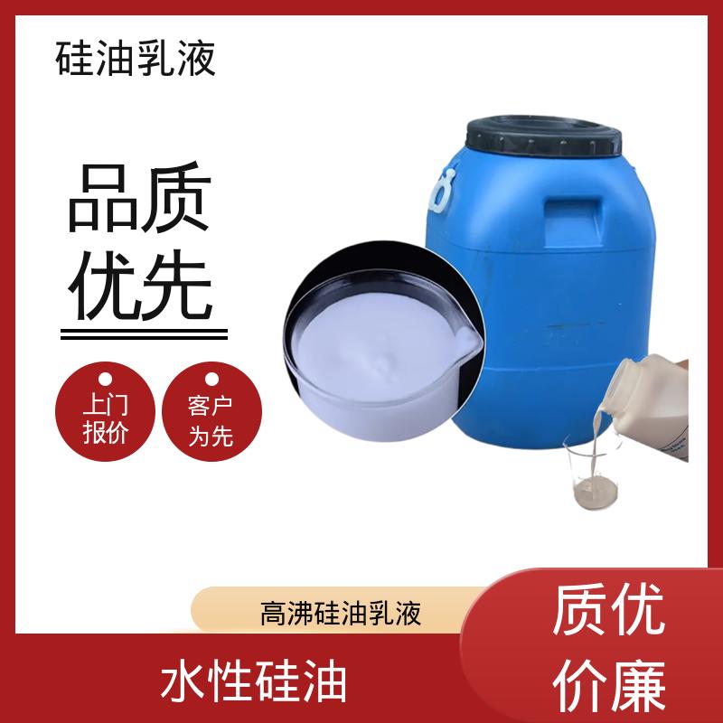 丹沛化工 二甲硅油乳化剂 闪点 93℃ 自燃点 450℃ 厂家供应 现货充足