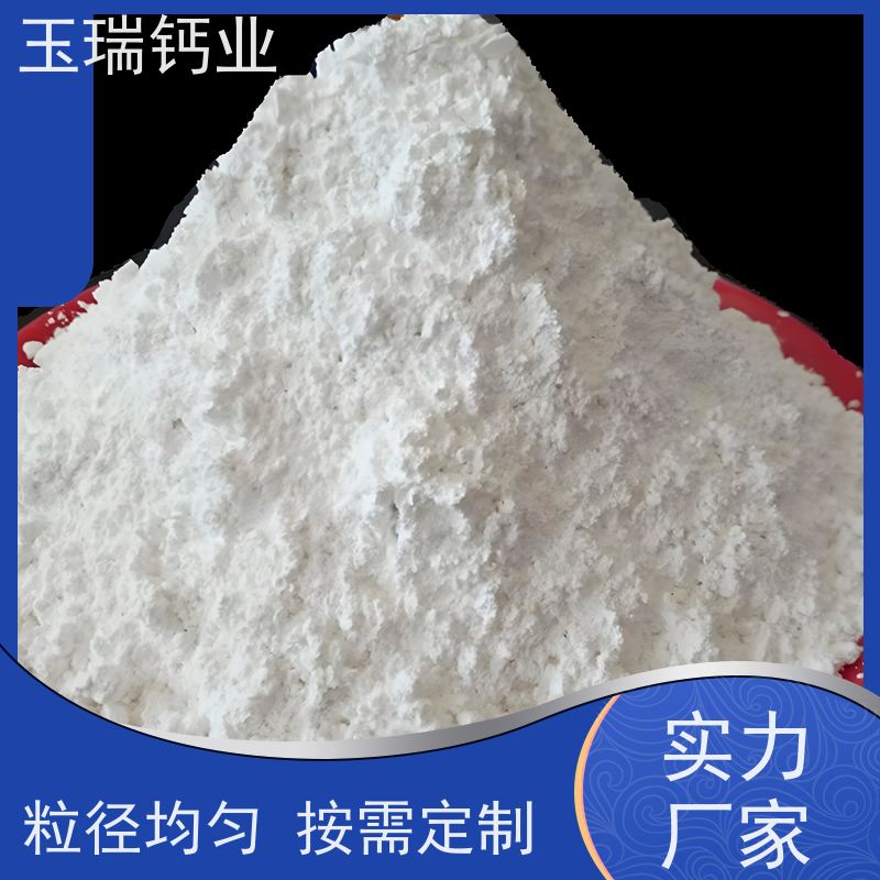 玉瑞高白度重质碳酸钙 325目800目1250目高分散性重钙粉