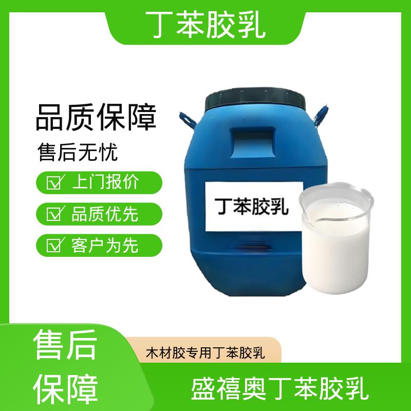 丹沛化工 巴斯夫丁苯胶乳 粘度 20-300mPa·s 规模生产