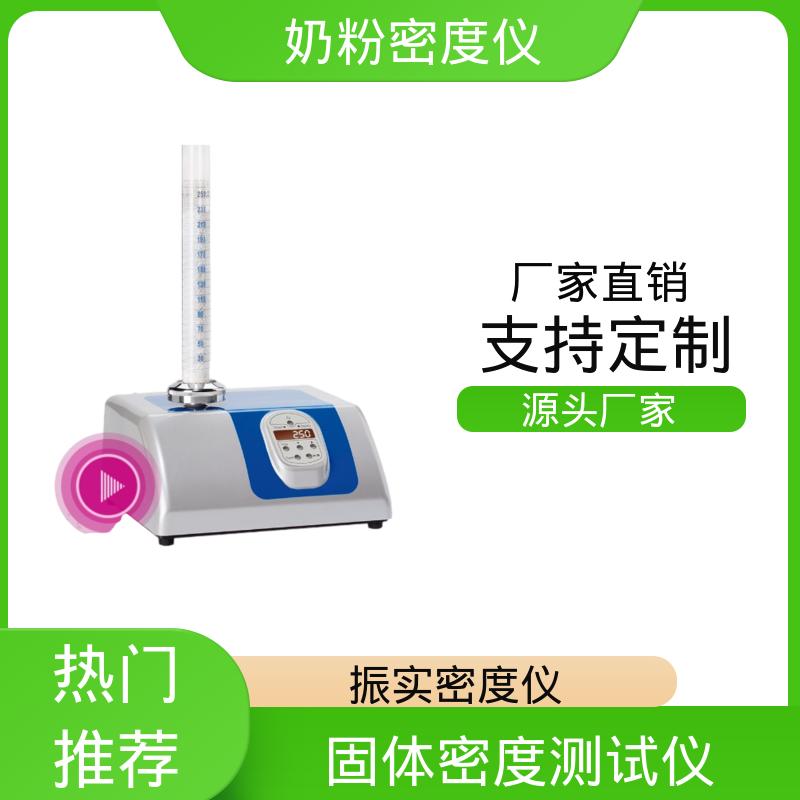 欧熙 STAV II 牛奶密度检测仪 处理量 670g+/-45g 源头厂家 品类齐全