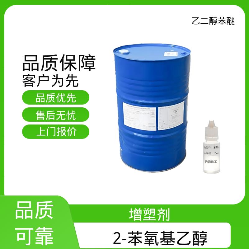 丹沛化工 204-589-7 2-苯氧基乙醇 挥发速率 <0.01 实力厂家 品质优越