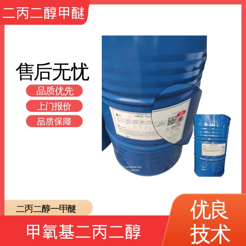 丹沛化工 二丙二醇甲醚 含水量 <0.15wt% 口碑好物 实力厂家