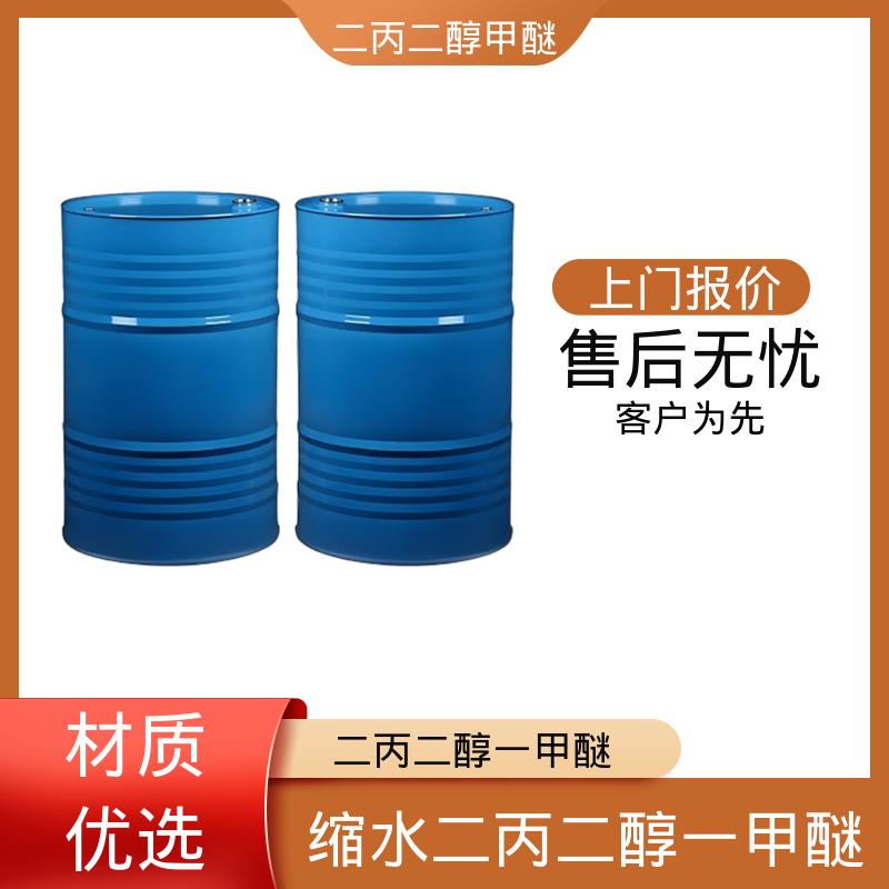 丹沛化工 二丙二醇单甲醚 密度 0.950-0.954g/cm3 现货速发 源头厂家