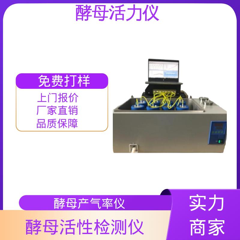 欧熙 酵母活性产气率测定仪 标准方法 AACC 89-01 厂家供应 现货充足