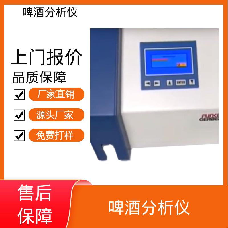 德国Gerber盖博 啤酒泡沫检测仪 输出RS232接口 源头厂家 品类齐全