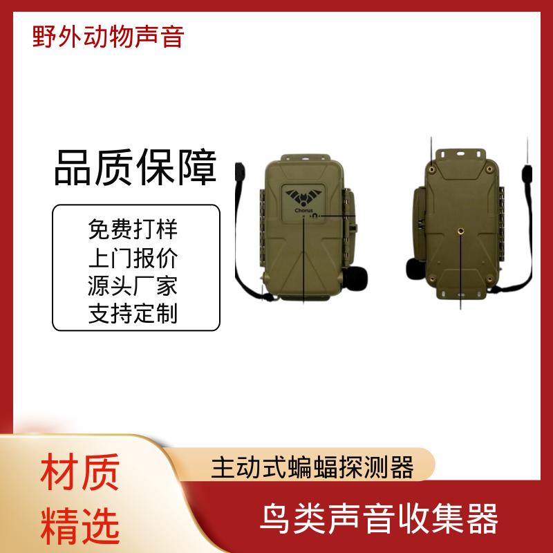 澳大利亚Titley 动物类声音收录仪 频率 20 – 20kHz 厂家供应 现货充足