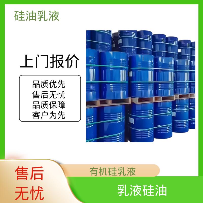 丹沛化工 水性硅油 沸点 100~212℃ 折射率1.406 厂家供应 现货充足