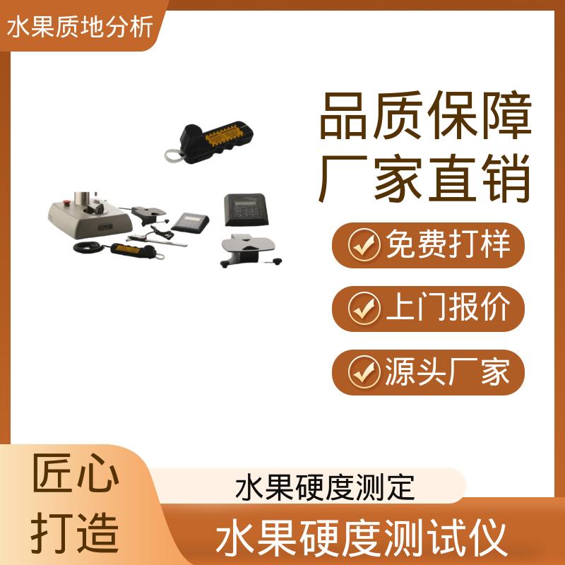 欧熙 水果检测仪 测量范围12-100mm 实力商家直发