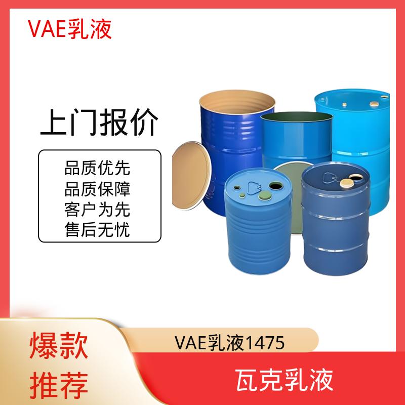 丹沛化工 vae705乳液 稀释稳定性 ≤3.5% 实力厂家 品质优越
