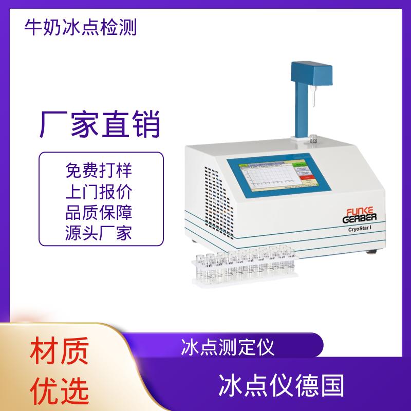 欧熙 CryoStar 实验室冰点仪 电源接口 12V 实力厂家 品质优越