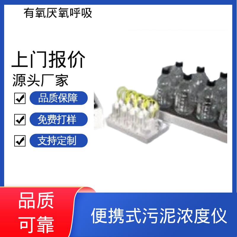欧熙 PF-8000 微生物呼吸仪 4/8/16/24通道 实力厂家 品质优越