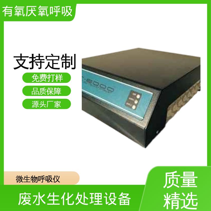 欧熙 PF-8000 生化废水处理设备 可扩展至 10 L/hr 源头厂家 品类齐全