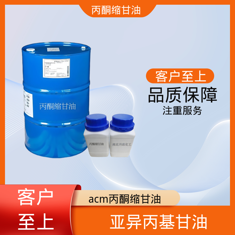 丹沛化工 202-888-7 亚异丙基甘油 粘度 11 mPa·s 厂家供应 现货充足