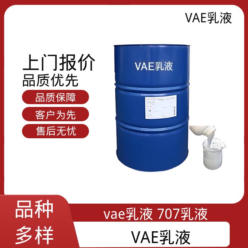 丹沛化工 VAE乳液CP149 稀释稳定性 ≤3.5% 货源充足 现货保质