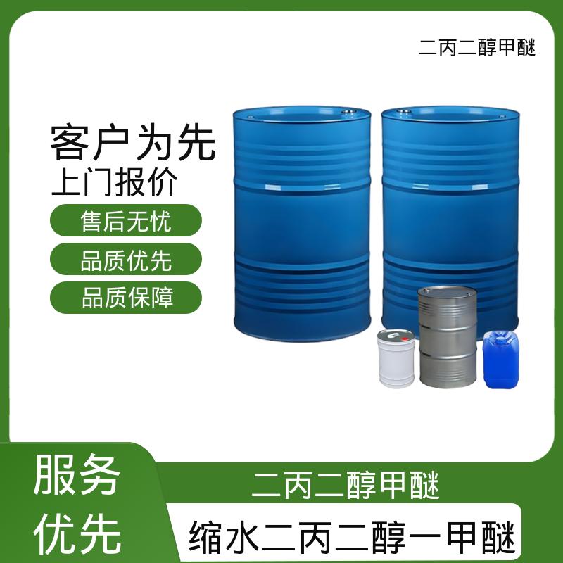 丹沛化工 甲氧基二丙二醇 折射率1.419-1.422 货源充足 规模生产
