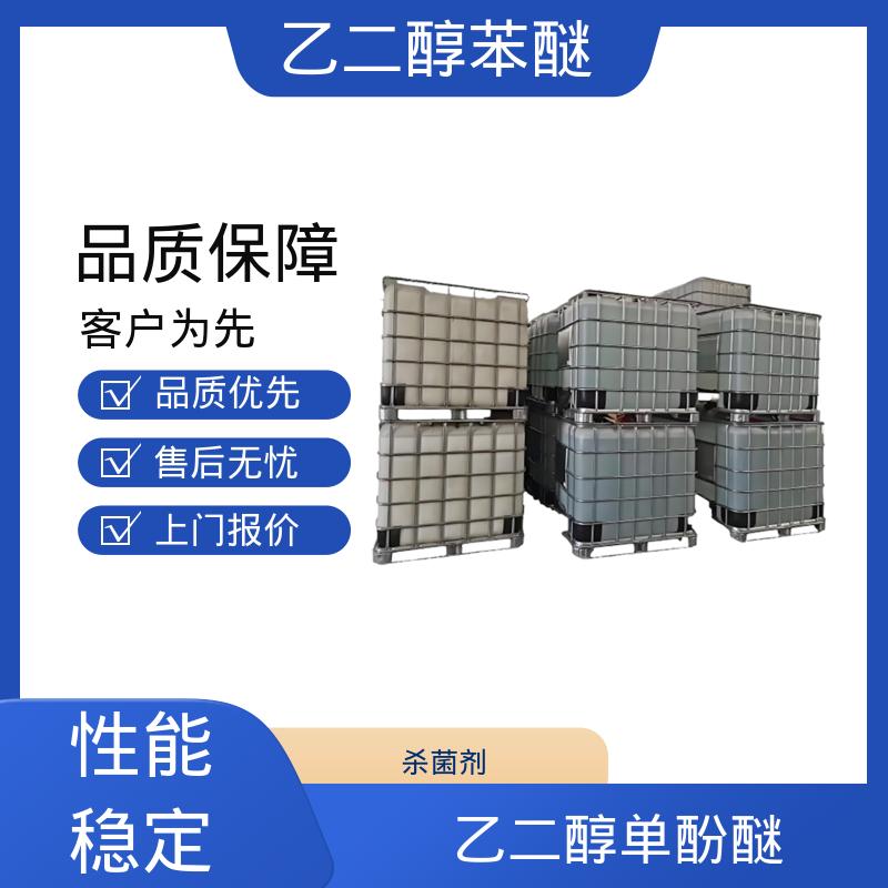 丹沛化工 122-99-6 苯基溶纤剂 密度 1.102 g/mL 厂家供应 现货充足