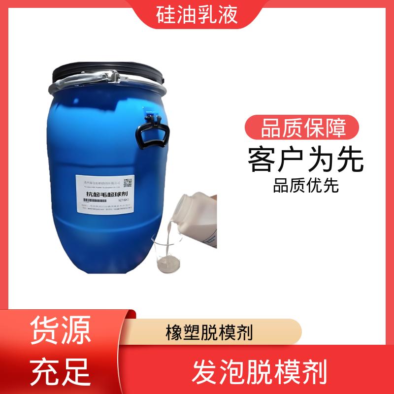 丹沛化工 二甲硅油乳化剂 密度 1.0 g/cm3 pH值 6.7±0.5 厂家制造供应