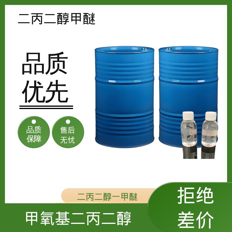 丹沛化工 甲氧基二丙二醇 含水量 <0.15wt% 口碑好物 实力厂家