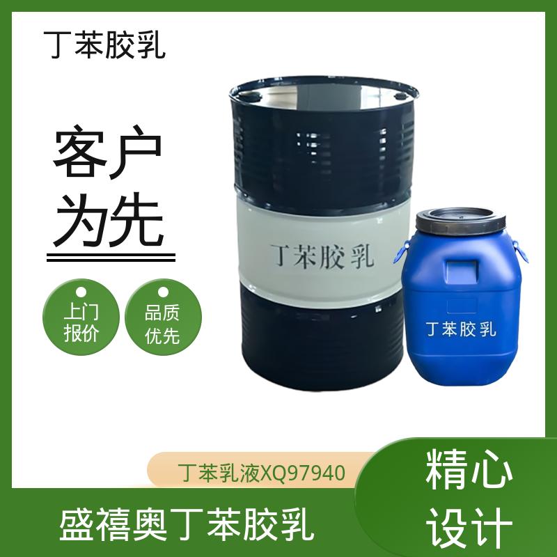 丹沛化工 鞋材专用胶乳丁苯乳液 机械稳定性 ≤1.0 实力厂家