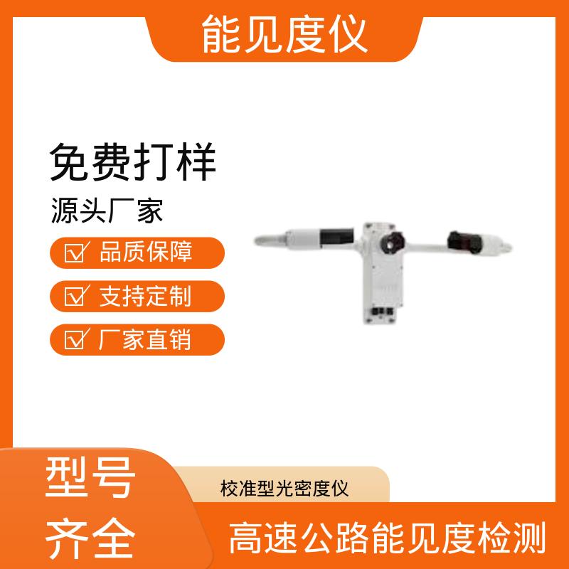 英国Biral DF320 能见度监测仪器 重量 45kg 工厂供应 现货