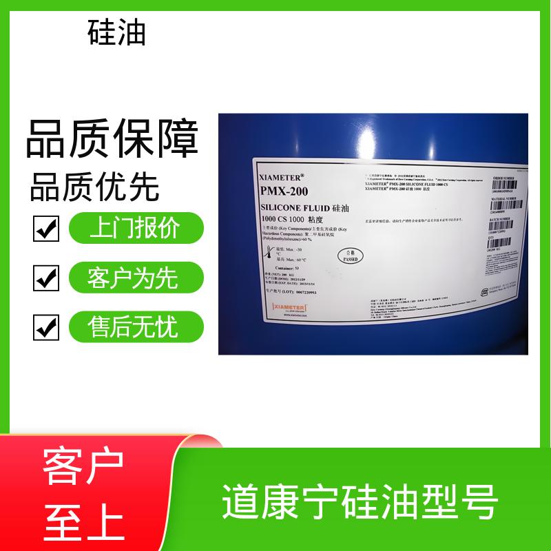 丹沛化工 硅油 折射率 1.377-1.406 实力厂家 品质优越