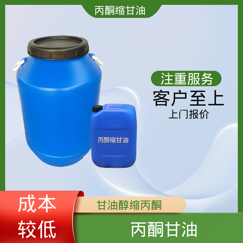 丹沛化工 C?H??O? acm丙酮缩甘油 粘度 11 mPa·s 实力厂家 品质优越