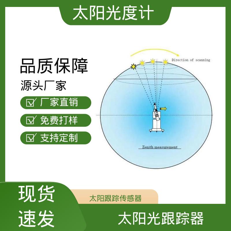 日本prede POM-02 太阳能跟踪器 半开口观察角度 0.5度 厂家供应 现货