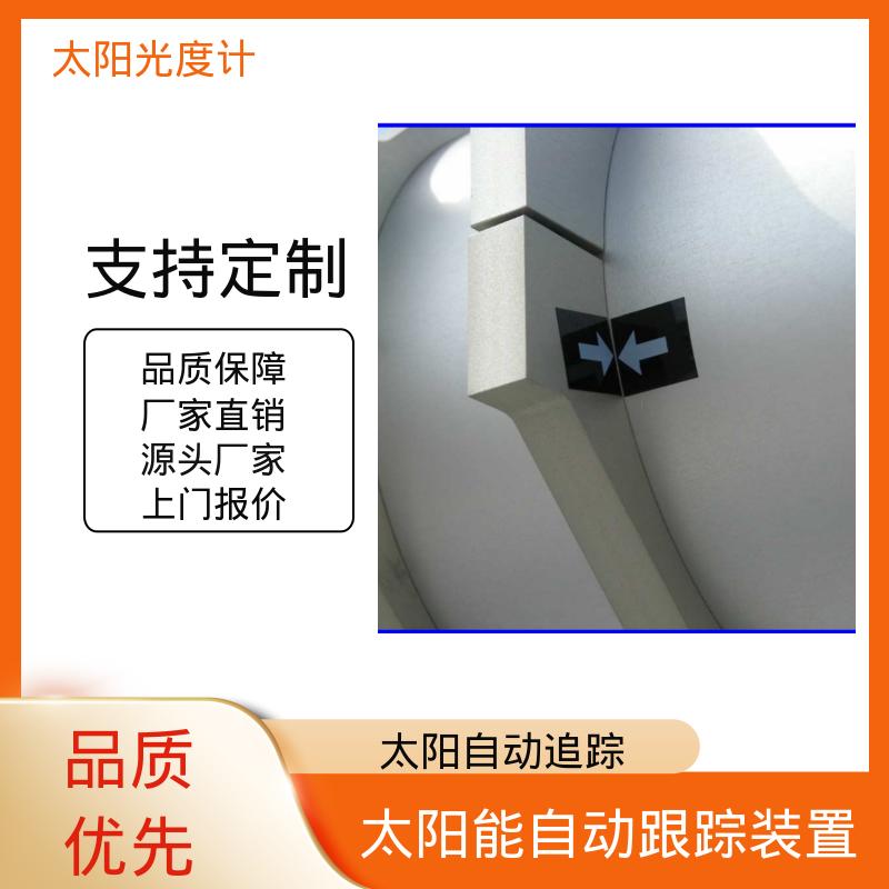 日本prede POM-02 太阳能追踪器 重量 10kg 厂家供应 现货