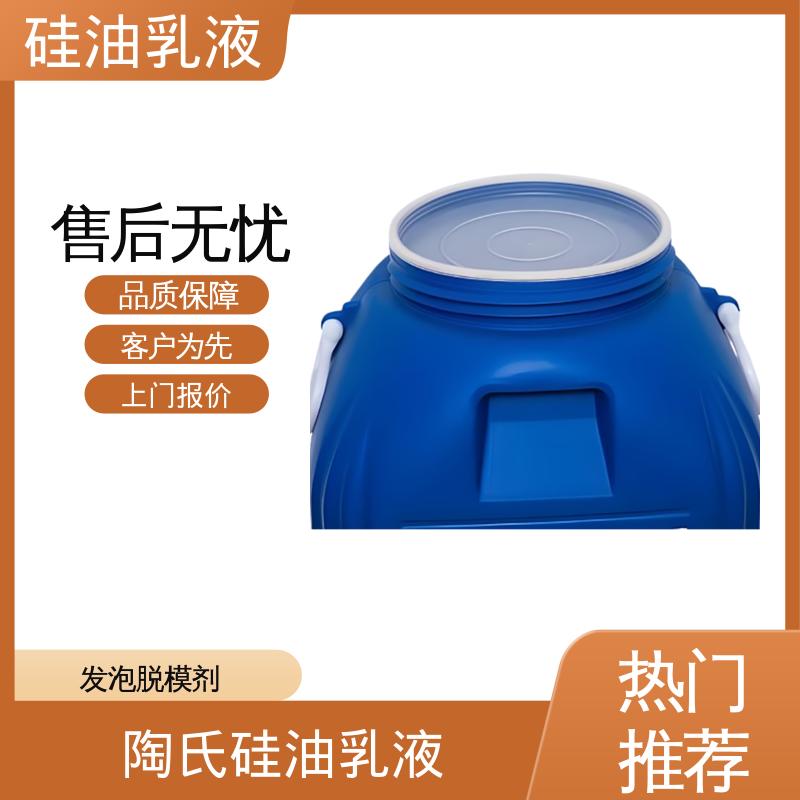 丹沛化工 树脂脱模剂 闪点 93℃ 自燃点 450℃ 规模生产 支持定制