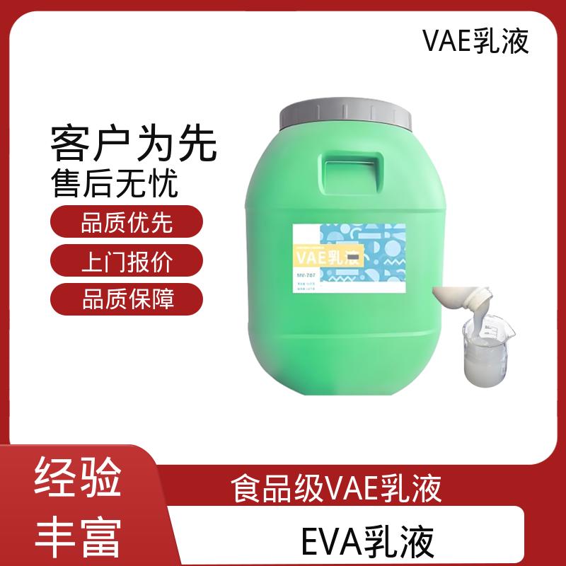 丹沛化工 vea乳液 乙烯含量 16±2% 货源充足 现货保质