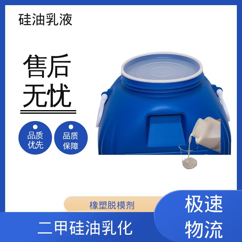 丹沛化工 发泡脱模剂 离心稳定性 3000转/分钟 源头厂家 品类齐全