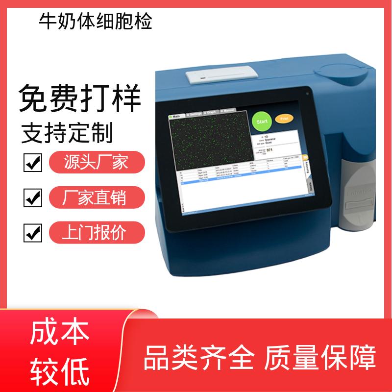 欧熙 牛奶体细胞检测仪 频率 50/60赫兹 实力厂家 品质优越