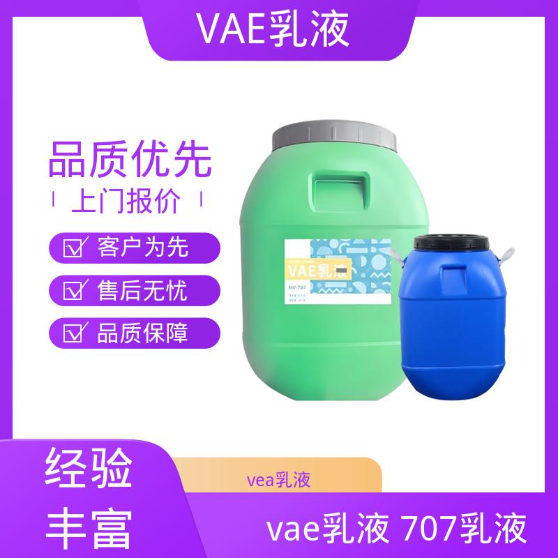 丹沛化工 vae 707乳液 乙烯含量 16±2% 厂家制造供应