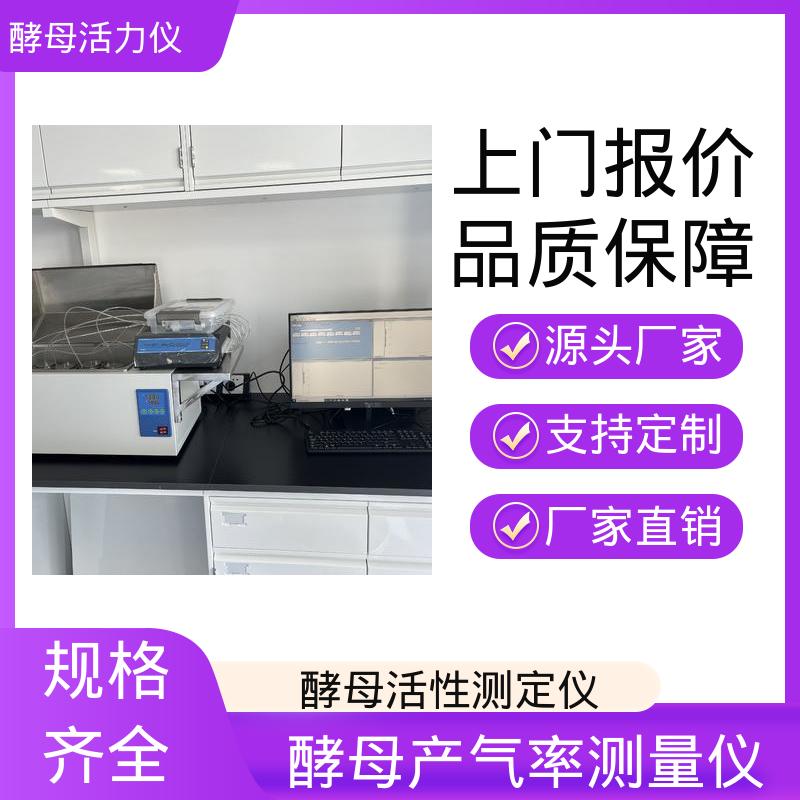欧熙 酵母活性检测 标准方法 AACC 89-01 厂家供应 现货充足