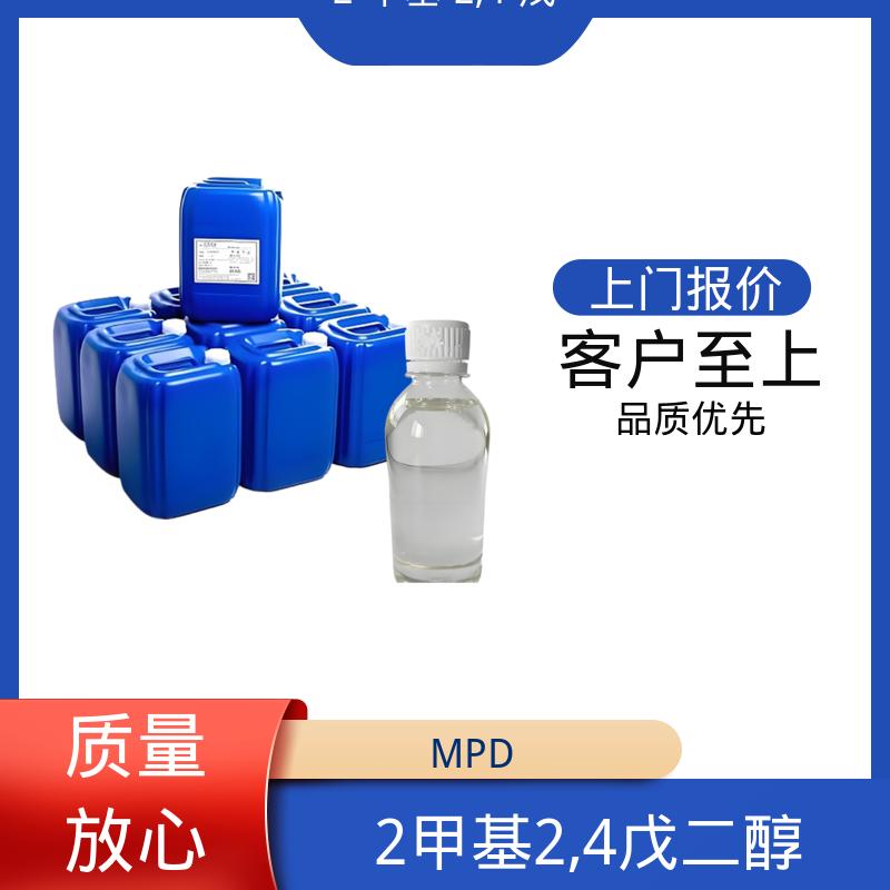 丹沛化工 107-41-5 己烯二醇 黏度 34.4 mPa·s 源头厂家 品类齐全