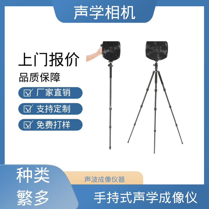 欧熙 SoundCam 2.0 超声波成像仪 频率10 - 60 kHz 源头厂家 品类齐全