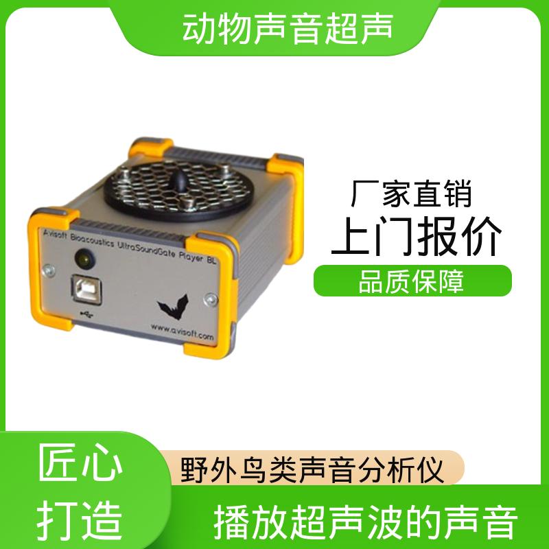 德国Avisoft 动物声音超声波播放器 电源电流400 mA 源头厂家 品类齐全