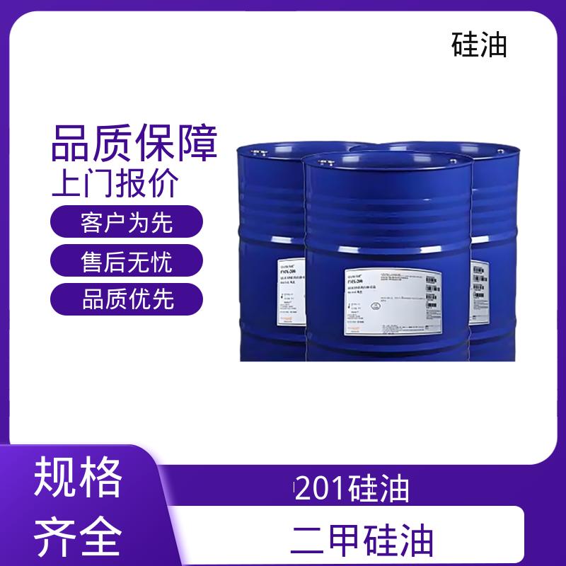 丹沛化工 特种硅油 沸点 101℃ 闪点 >270℃ 实力厂家 品质优越