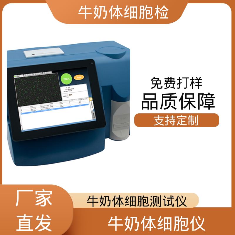 欧熙 牛奶体细胞数 交流电压 2.5A，120V 实力厂家 品质优越