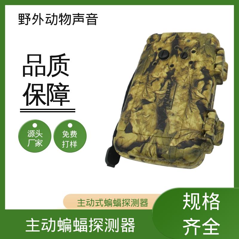 澳大利亚Titley 被动式蝙蝠探测器 194 x 123 x 50 mm 厂家制造供应