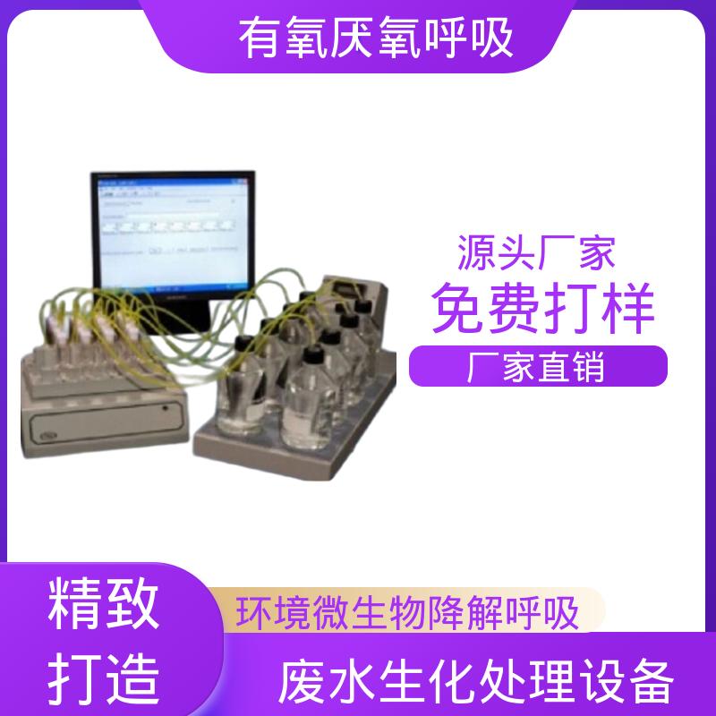欧熙 PF-8000 活性污泥充氧设备 可扩展至 10 L/hr 源头厂家 品类齐全