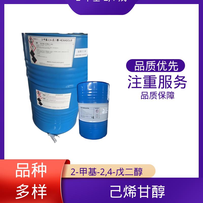 丹沛化工 203-489-0 己烯甘醇 沸点 197-211.5℃ 厂家供应 现货充足