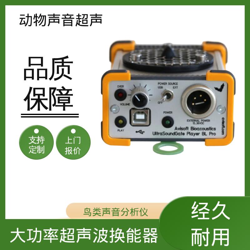 德国Avisoft 鸟类声音收集器 电源电流400 mA 规模生产 支持定制