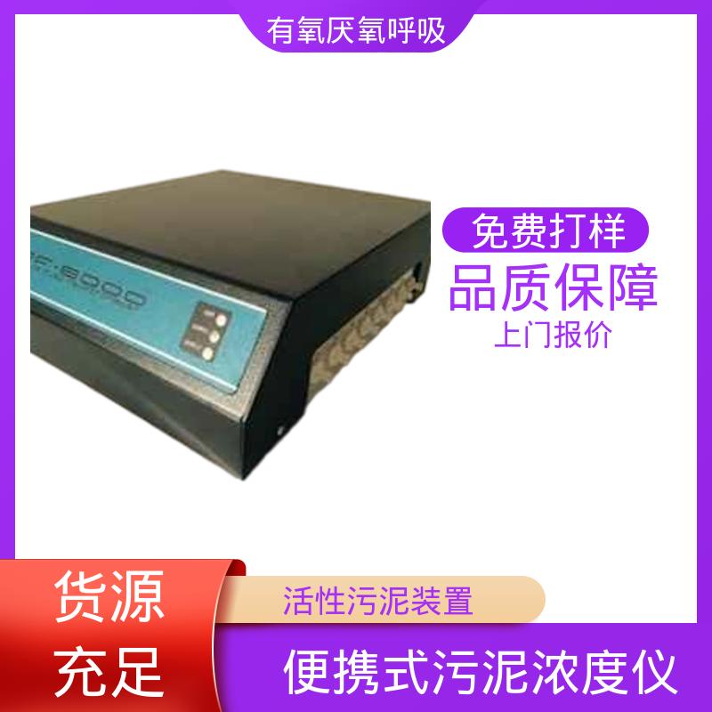 欧熙 PF-8000 废水生化处理评估仪 灵敏度 < 0.05 mg 实力厂家 品质优越