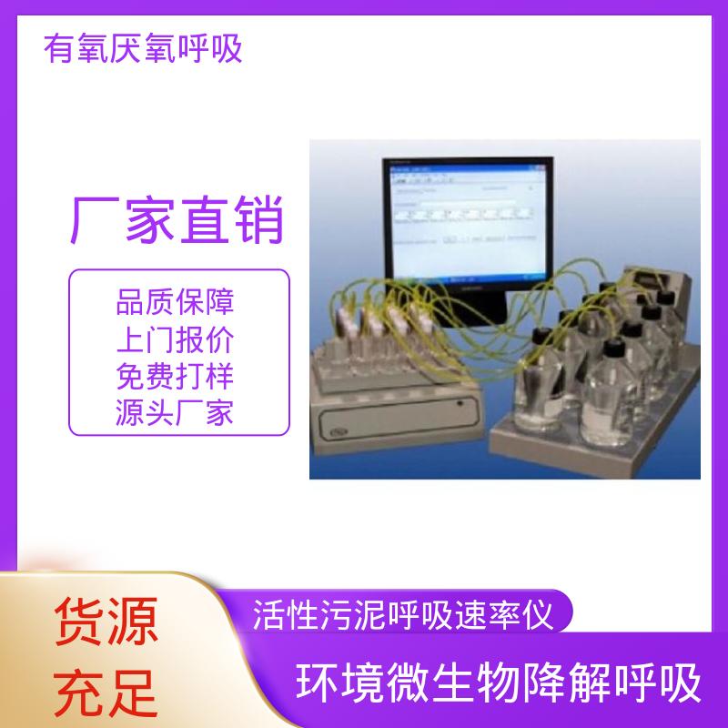 欧熙 PF-8000 活性污泥控制系统 灵敏度 < 0.05 mg 厂家供应 现货充足