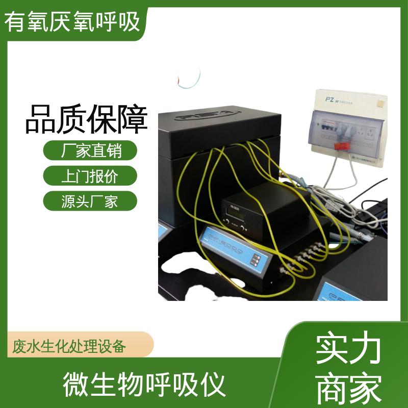 欧熙 PF-8000 微生物降解呼吸仪 4/8/16/24通道 源头厂家 品类齐全