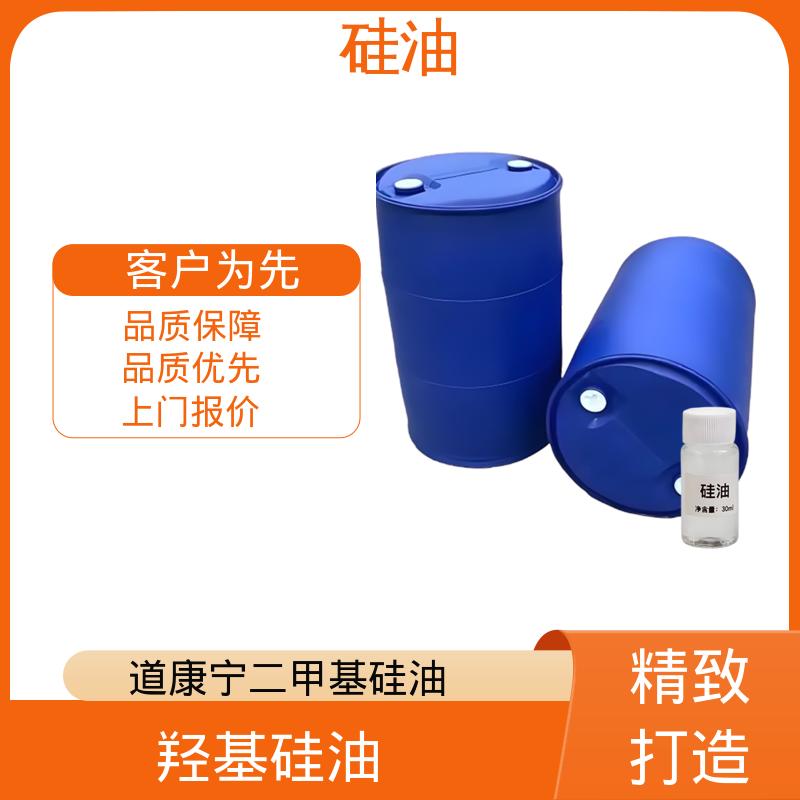 丹沛化工 有机硅硅油 沸点 101℃ 闪点 >270℃ 源头厂家 品类齐全