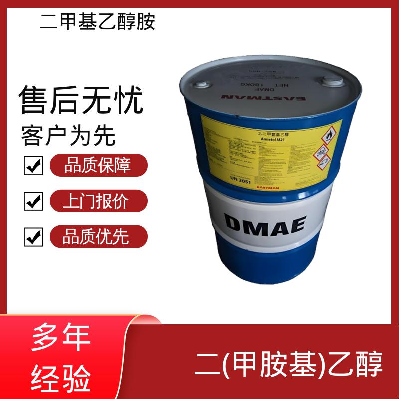 丹沛化工 N,N-二甲基-2-羟基乙胺 密度 0.886g/cm3 厂家直发供应