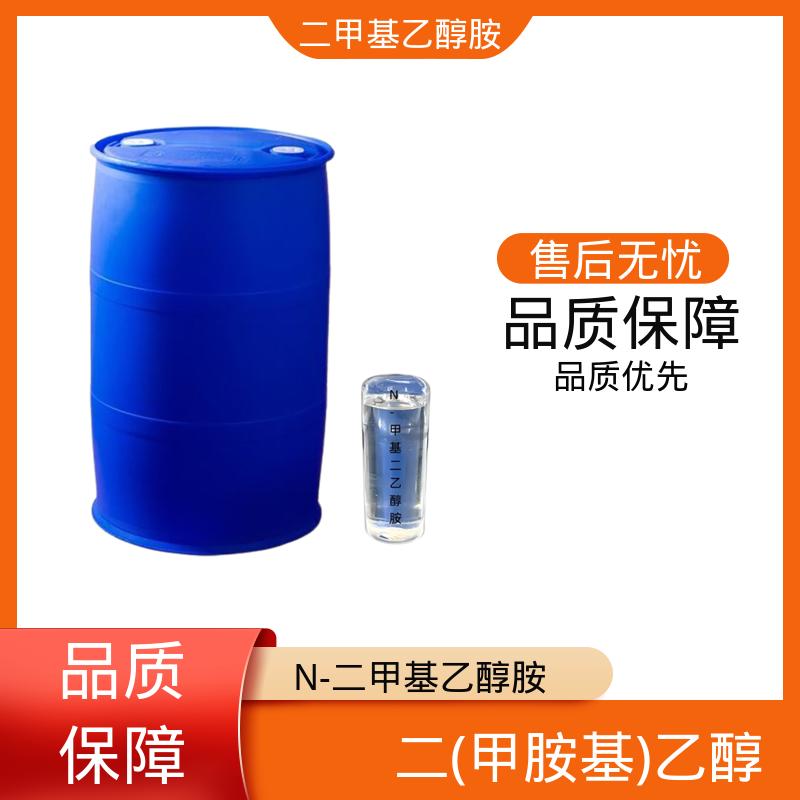 丹沛化工 2-二甲基乙醇胺 引燃温度 295℃ 源头厂家 品类齐全